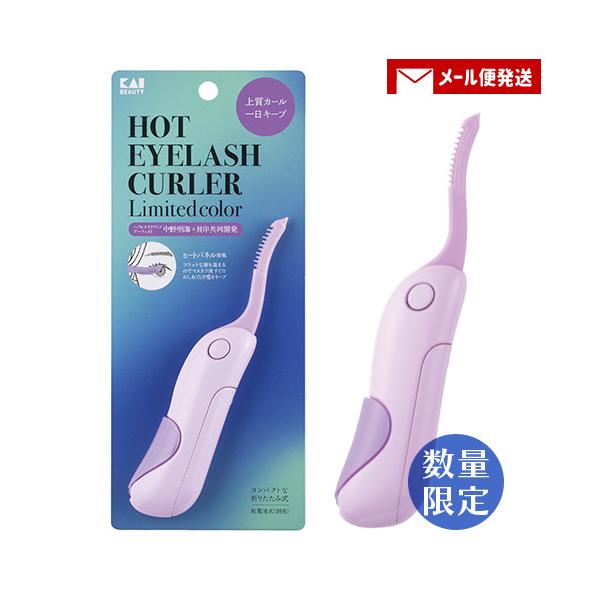 【メール便送料込】※2セット以上ご注文の場合は複数便扱いにさせて頂きます。※他商品同梱不可まつ毛が痛みにくく、綺麗なカールが一日中続く「ホットアイラッシュカーラー(ホットビューラー)」ヘアメイクアップアーティスト中野明海氏監修の限定カラー一...