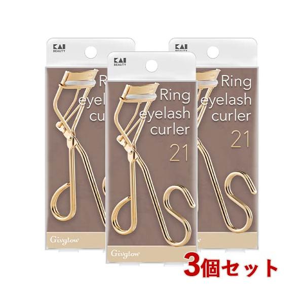 貝印 リングアイラッシュカーラー 21 3個セット シャンパンゴールド