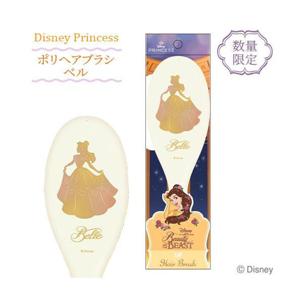 プリンセスベア　限定品 貝印 数量限定 ポリヘアブラシL ディズニープリンセス(ベル