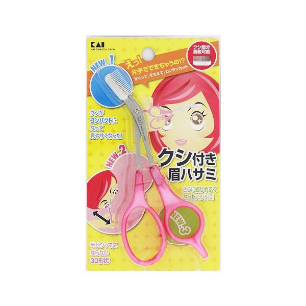 【3,980円以上で送料無料(※北海道は9,800円以上)】□ クシ付き眉ハサミ□ 片手でできちゃう□ クシがコンパクトになって見やすくなった！□ 手がジャマにならない3D形状□ さらに握りやすくなったハンドル！□ クシ部分着脱可能□ 右手...