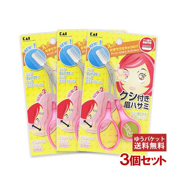 【ゆうパケット送料無料】※2セット以上ご注文の場合は複数便扱いにさせて頂きます。※他商品同梱不可■クシ付きマユハサミDX ピンク片手でできちゃうクシがコンパクトになって見やすくなった！手がジャマにならない3D形状さらに握りやすくなったハンド...
