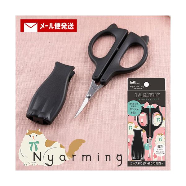 【メール便送料込】※2セット以上ご注文の場合は複数便扱いにさせて頂きます。※他商品同梱不可老舗刃物メーカーならではの切れ味の良さが特長の、眉毛をカットしやすいオシャレハサミ。本体にキャップをセットすると、まるでねこがちょこんとお座りをしてい...