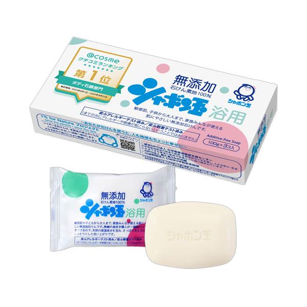 シャボン玉石けん 土日祝発送 浴用 無添加石けん 1箱(100g×3個入 シャボン玉石けん 土日祝発送 浴用 無添加石けん 1箱(100g×3個入