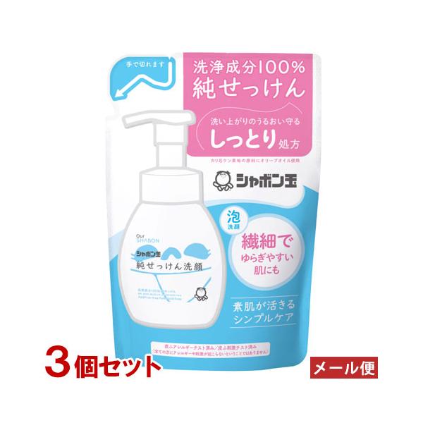 純せっけん洗顔泡タイプつめかえ180ml