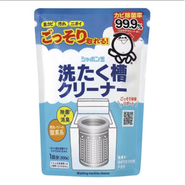 【3,980円以上で送料無料(※北海道は9,800円以上)】洗濯槽の裏側に隠れたカビ、汚れに！界面活性剤（無添加粉石けん）・アルカリ剤（重曹）・過炭酸ナトリウム（酸素系漂白剤）のトリプルパワーの相乗効果で、洗濯槽の裏側に隠れた黒カビ・汚れ・...