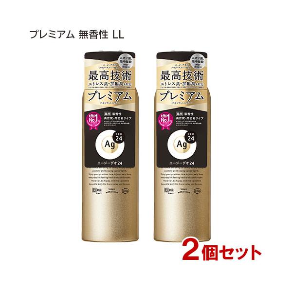 エージーデオ24 プレミアム デオドラントスプレー 無香料 180g×2個セット 医薬部外品 Ag DEO24  ファイントゥディ資生堂(SHISEIDO) 送料込 :J4901872460762S2:コスメボックス 通販 