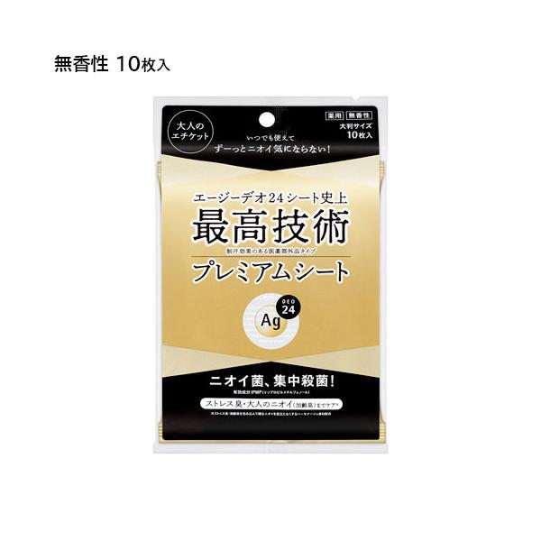 【3,980円以上で送料無料(※北海道は9,800円以上)】エージーデオ24シート史上最高技術プレミアムシート■制汗効果のある医薬部外品タイプ■ニオイ菌を集中殺菌(有効成分：イソプロピルメチルフェノール)■汗臭はもちろん、ストレス臭・大人の...