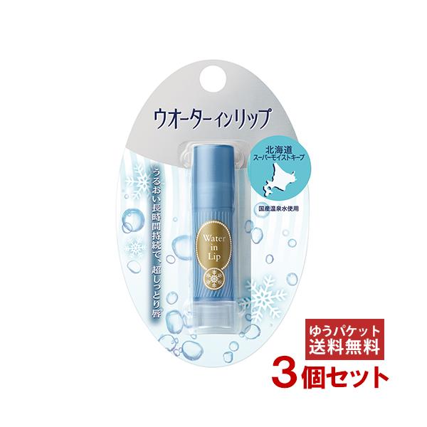 ウオーターインリップ ウォーターインリップ(Water in Lip) スーパー