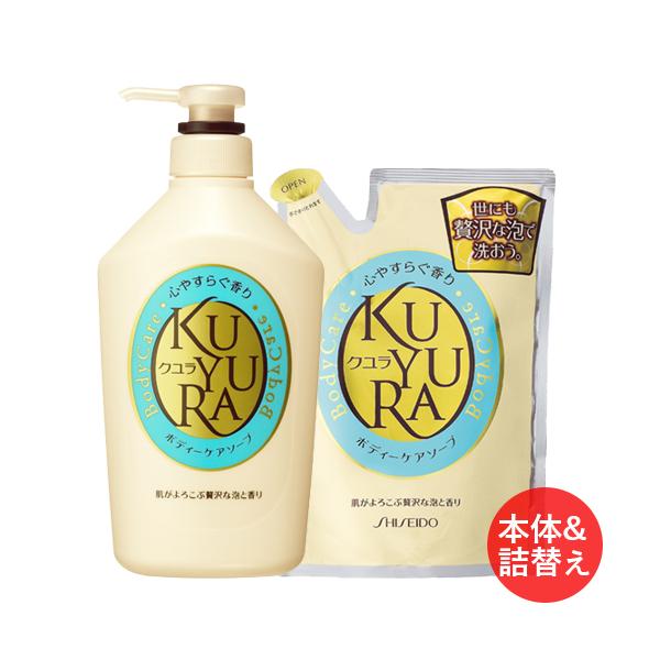 クユラ ボディケアソープ 心やすらぐ香り 本体ポンプ 550ml＋つめかえ