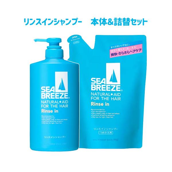 SALE/77%OFF】 シーブリーズ シャンプー 詰替用 400ml ×2セット シーブリーズ コンディショナー 替 400ml