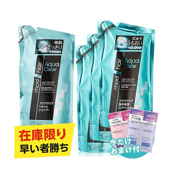 aqua ヘアトリートメント 袋入り aquall4748_001.jpg