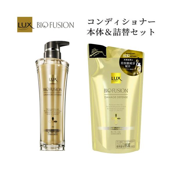 ラックス バイオフュージョン ダメージディフェンス コンディショナー