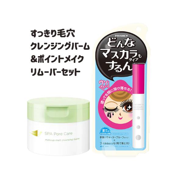 Dove クレンジングバーム 5個セット Dove ダヴ(Dove)すっきり毛穴クレンジングバーム 90g＆プライバシー 新