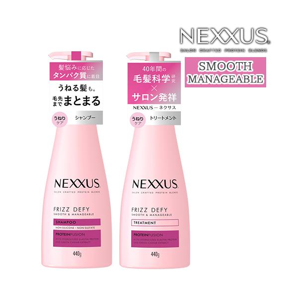 ネクサス　うねりケア　スムース&マネージャブル　350g　シャントリ　7セット ネクサス スムースアンドマネージャブル シャンプー