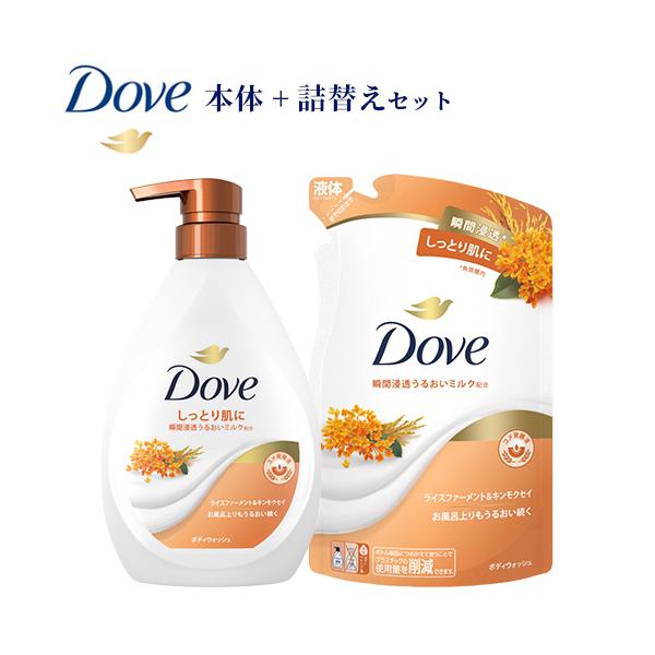 Dove ダヴ(Dove) ボディウォッシュ ライスファーメント＆キンモクセイ