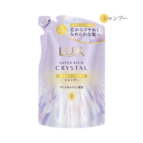 他サイト： ラックス(LUX) スーパーリッチクリスタル マルチダメージリペア シャンプー 詰替用 300g ユニリーバ(Unilever)の商品画像