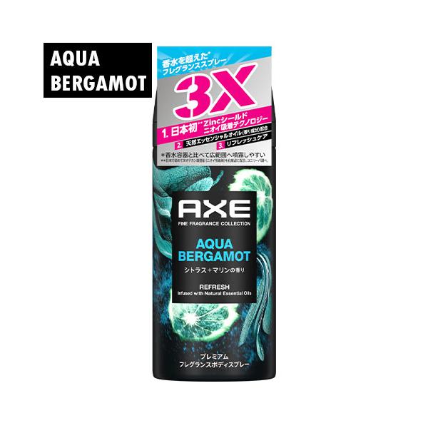 アックス(AXE) プレミアムフレグランス ボディスプレー アクアベルガモット 70g オーデコロン ユニリーバ(Unilever)