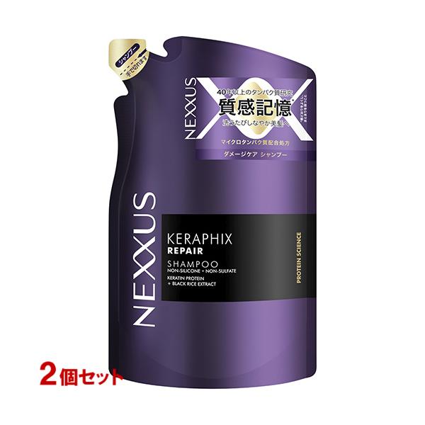 ネクサス ケラフィックスリペア シャンプー つめかえ用 320g×2個セット ダメージケア NEXXUS ユニリーバ 送料込(北海道除く)