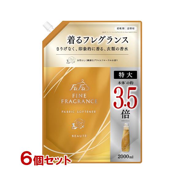 ファーファ(FaFa) ファインフレグランス ボーテ 詰替用 特大2000ml×6個セット 洗濯柔軟剤 抗菌・防臭 静電気防止 送料込