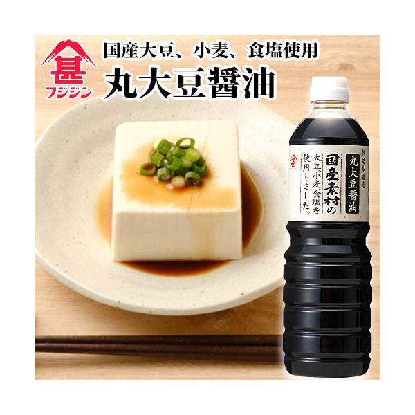 富士甚醤油 フジジン 国産素材 丸大豆醤油 1L