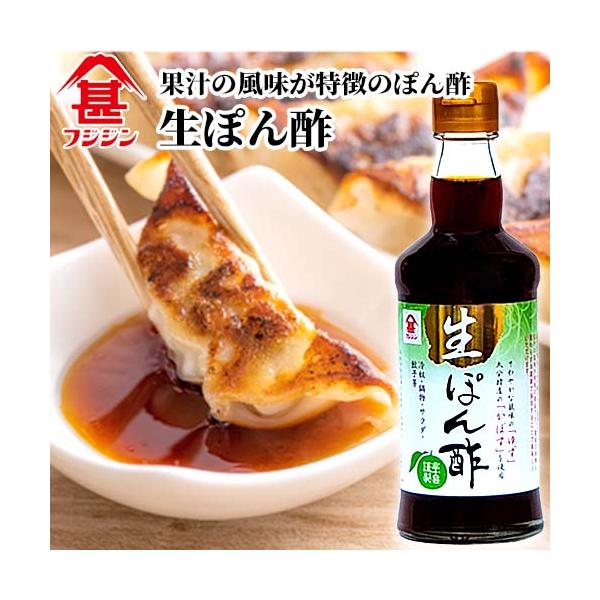 【3,980円以上で送料無料(※北海道は9,800円以上)】さわやかな酸味の「ゆず」・大分特産の「かぼす」の果汁に本醸造しょうゆ、昆布のだしとかつおの風味を合せた風味豊かなぽん酢です。風味を損なわないように果汁を非加熱にしております。富士甚...