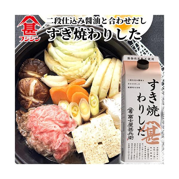 【3,980円以上で送料無料(※北海道は9,800円以上)】旨味が強く香り豊かな二段仕込み醤油を使用し、国産の原木栽培した乾燥しいたけと国産昆布から抽出した合わせだしの旨味と風味が加わり、伸びのある味わいに仕上げました。また、海藻からの凝縮...