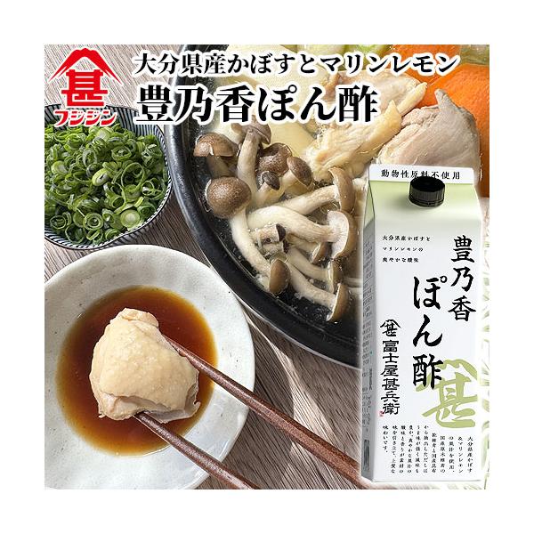 【3,980円以上で送料無料(※北海道は9,800円以上)】大分県産のかぼす果汁とマリンレモン果汁を使用しています。国産の原木栽培した乾燥しいたけと国産昆布から抽出しただしはうま味が強く風味も豊か。爽やかな果汁の酸味と香りが素材の味を引き立...