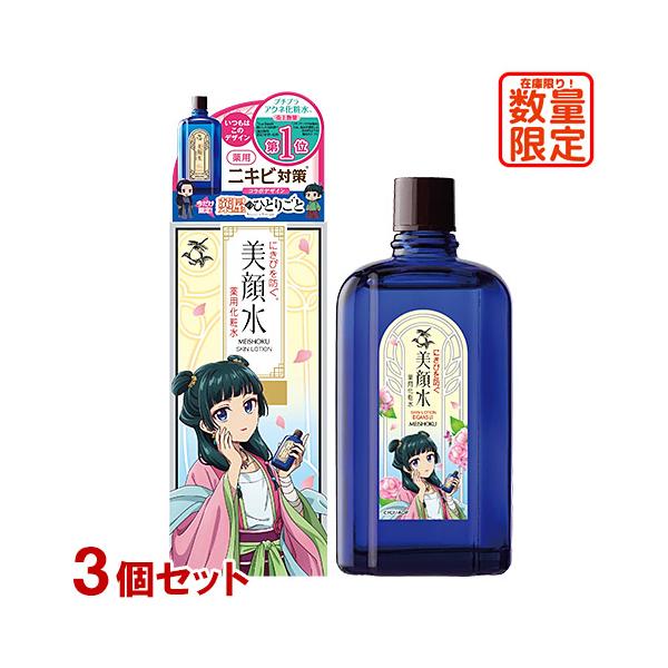 【美品】薬屋のひとりごと 薬屋のひとりごと 薬屋のひとりごと展 おいしく ピルケース