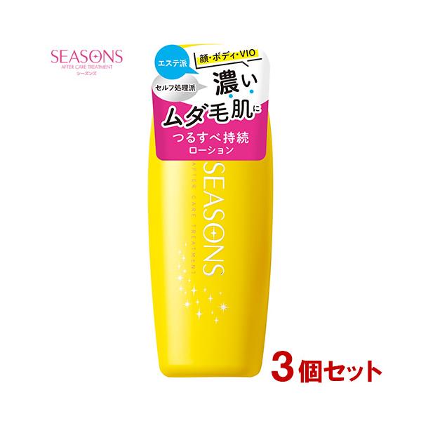 シーズンズ(SEASONS) アフターケアトリートメント ハード 200ml×3個セット ボディ用 アフターシェーブローション 明色化粧品 送料込