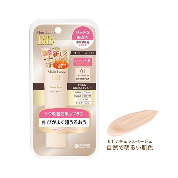 Moist Labo BBクリーム ナチュラルベージュ×39個 cosmebox_j4902468232008