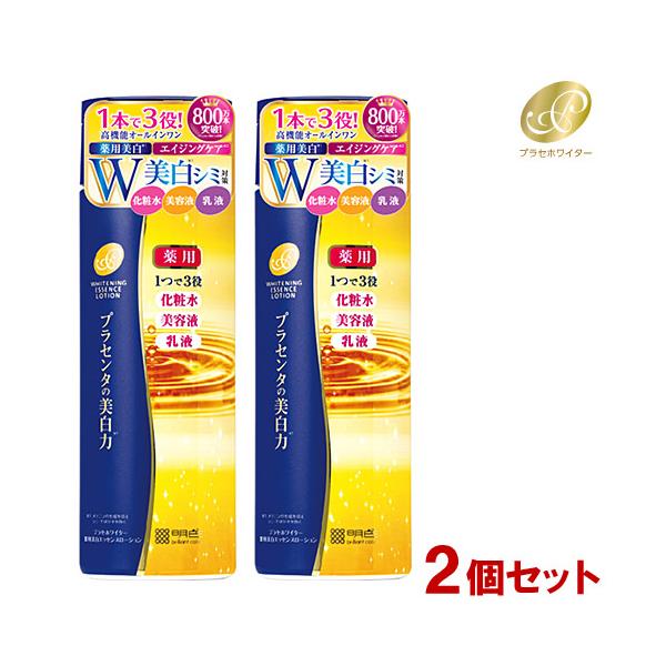 プラセホワイター 薬用美白エッセンスローション 190mL×2個セット エイジングケア 濃厚化粧水 医薬部外品 明色化粧品(MEISHOKU) 送料込