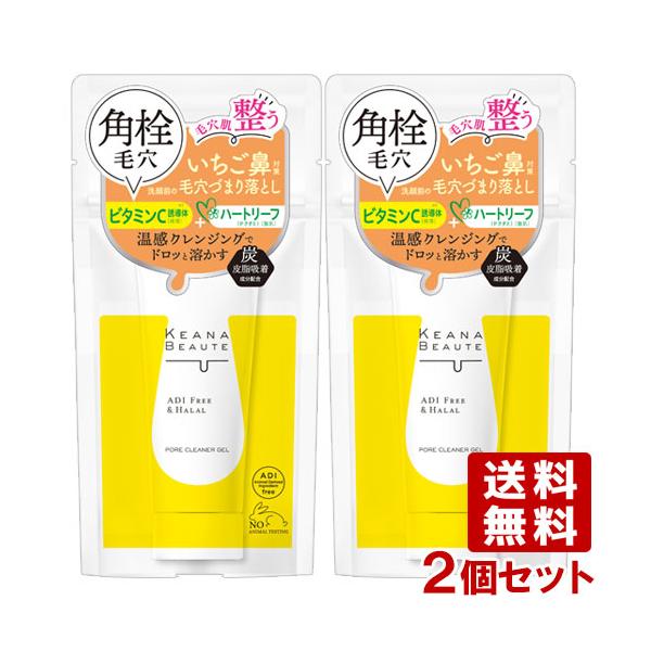 十*田様 ESTH 毛穴ケア　クレンジング　2本目は4800円 楽天市場】【マラソン25%クーポン☆8/11 1:59まで】《公式