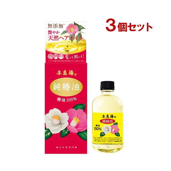 【3,980円以上で送料無料(※北海道は9,800円以上)】【送料込】椿の実を搾って不純物を取り除いただけの純粋な椿油です。人間の皮脂成分に最も近い成分である「オレイン酸」の含有率85％以上で、髪にも、スキンケアにも、メイク落としにも使える...