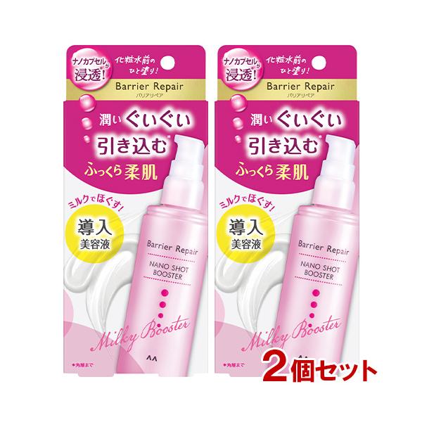わこ【12本セット】バリアリペア ナノショットブースター　導入美容液 バリアリペア バリアリペア(Barrier Repair) ナノショットブースター