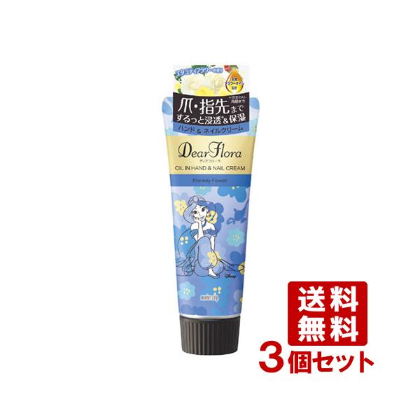 ディズニー ハンドクリームの人気商品 通販 価格比較 価格 Com