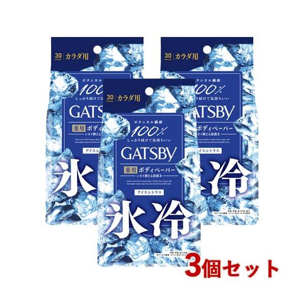 GATSBY ギャツビー(GATSBY) アイスデオドラント ボディペーパー アイス