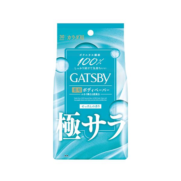 GATSBY ギャツビー ボディペーパー 19点セット まとめ売り cosmebox_j4902806112900