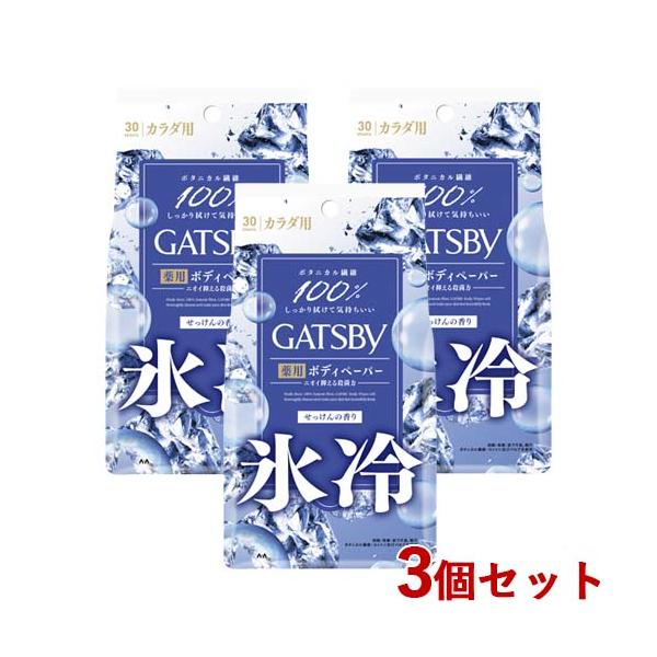 GATSBY ギャツビー(GATSBY) アイスデオドラント ボディペーパー