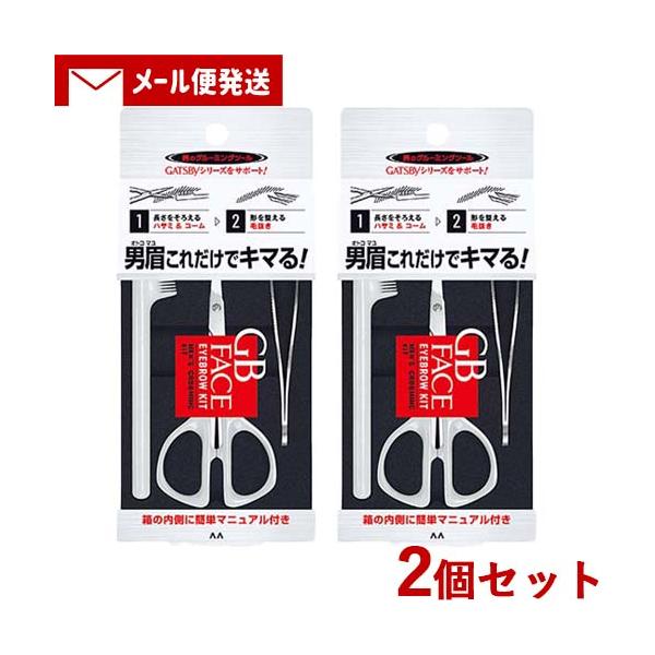 眉を整えるための必要最低限のツールをまとめたメンズアイブローキットです。眉の長さをそろえるハサミ＆コーム、形を整える毛抜きで、生まれ持った眉毛の形を生かして男の眉アレンジ！携帯にも便利な収納ケース入り。眉の手入れが簡単にわかる、詳しい説明書...