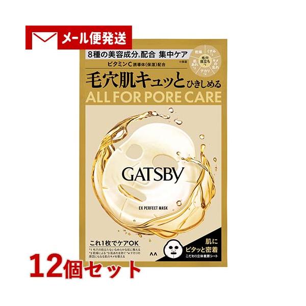 【メール便送料込】※3セット以上ご注文の場合は複数便扱いにさせて頂きます。※他商品同梱不可毛穴が大きく目立ちやすい男性の毛穴肌をひきしめるシートマスク。ビタミンC誘導体やヒアルロン酸・セラミド様成分・コラーゲンなど8種の美容成分配合のトリプ...