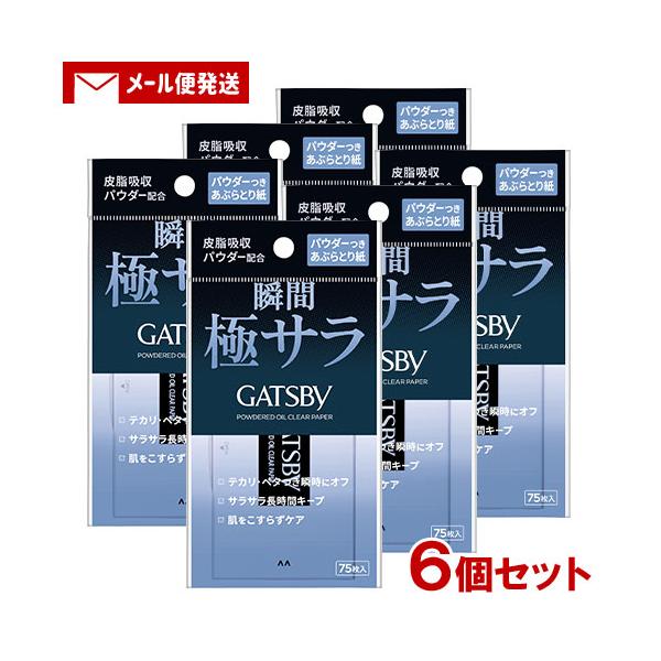 【メール便送料込】※2セット以上ご注文の場合は複数便扱いにさせて頂きます。※他商品同梱不可皮脂吸収パウダー配合で、テカリを防ぎ、サラサラ肌を長時間キープするパウダーつきあぶらとり紙です。皮脂吸収力に優れた天然パルプペーパー(ブラックタイプ)...