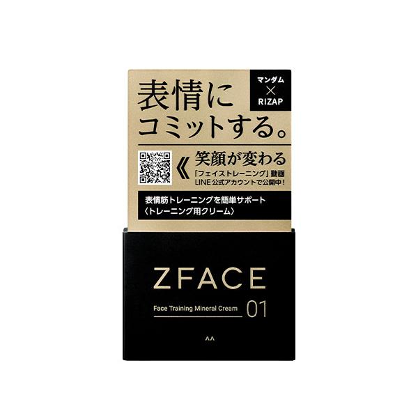 マンダム×RIZAP ZFACE スキンケアセット マンダムとライザップが共同提案する「スキンケア×フェイス