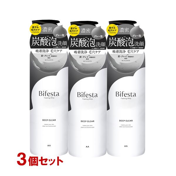 ビフェスタ(Bifesta) 泡洗顔 ディープクリア 200g×3本セット 炭酸泡フォーム 黒ずみ・毛穴ケア マンダム (mandom) 送料込(北海道除く)