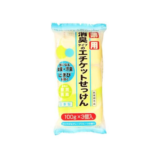 【3,980円以上で送料無料(※北海道は9,800円以上)】薬用 消臭タイプのエチケット石けん体臭・汗臭の気になる方に、臭いの原因となる細菌の増殖を防ぎます。お肌の殺菌・消毒、にきび予防に最適です。さわやかなグレープフルーツの香り。せっけん...
