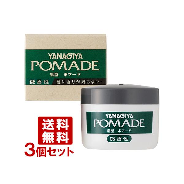 柳屋本店 柳屋 ポマード 微香性 (整髪料) 120g×3個セット YANAGIYA