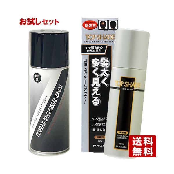 トップシェード お試しセット スピーディーヘアカバースプレー