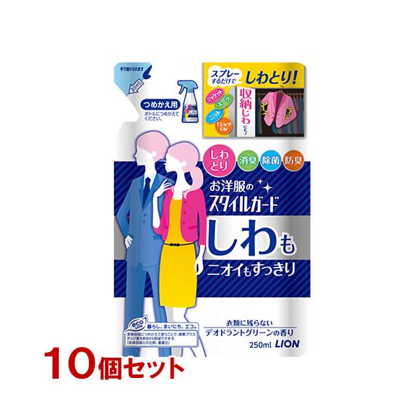 お洋服の『着用じわ』や『収納じわ』に！しわとり・消臭ができるトータルケアスプレー[内容量] 250ml×10個セット[発売元] ライオン株式会社[区分] 日本製・日用品