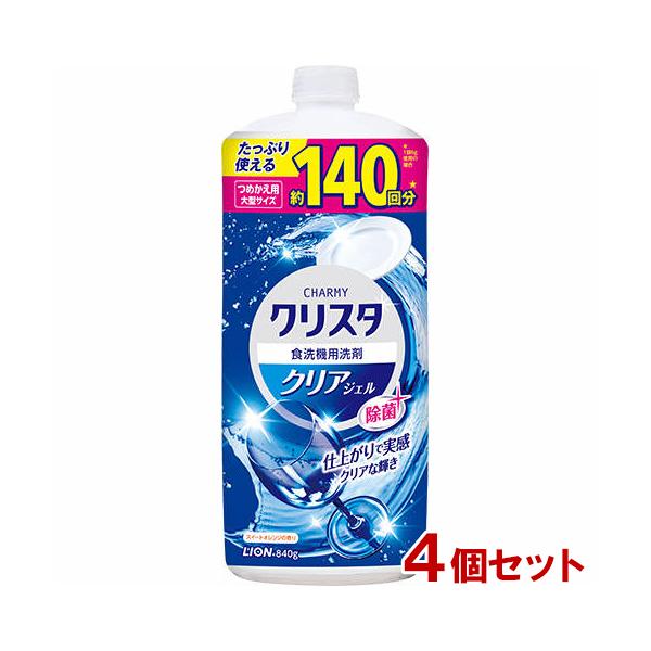チャーミークリスタ クリアジェル 食洗機用洗剤 詰替大型 840g