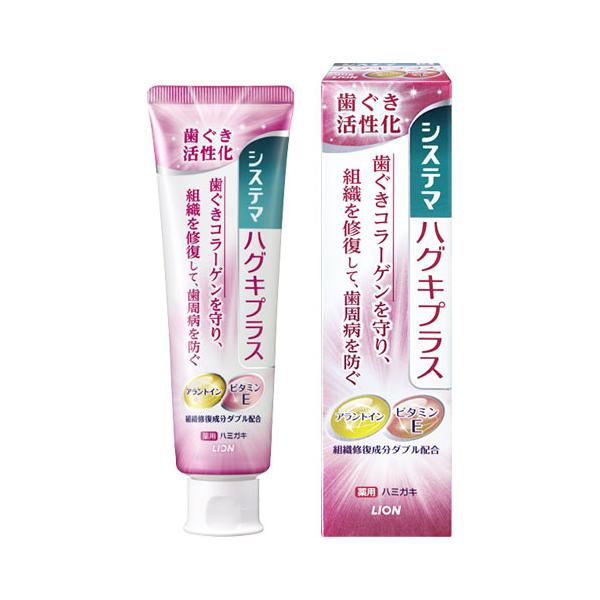 システマ ハグキプラス ハミガキ メディカルハーブ 90g 医薬部外品 ライオン(LION)