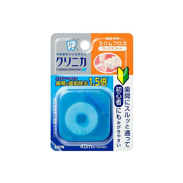 他サイト： クリニカ アドバンテージ なめらかスリムフロス 40m(1コ入) 歯間ケア ライオン(LION)の商品画像